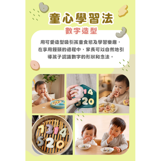童心好食冷凍 寶寶彩色迷你饅頭(多款)