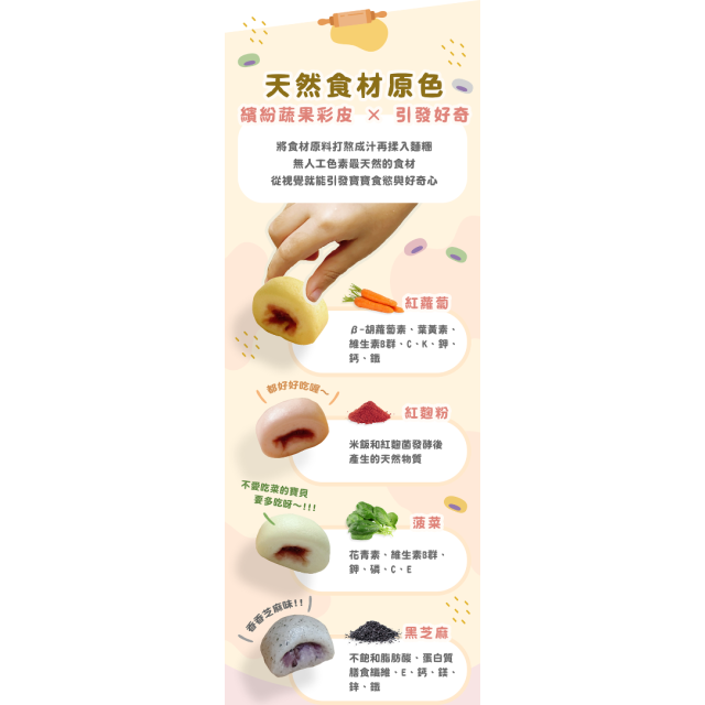 童心好食冷凍 紫心小饅頭