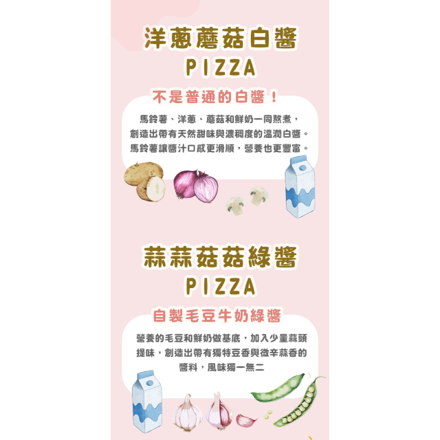 童心好食冷凍 寶寶迷你PIZZA 