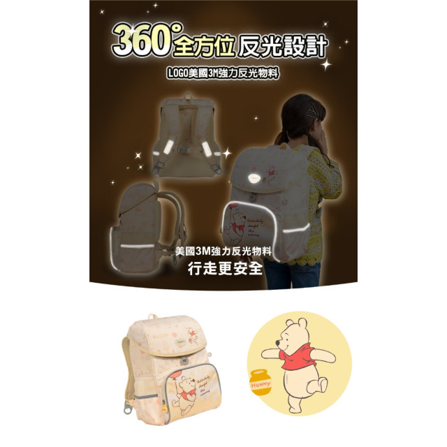 怡寶 懸浮磁扣護脊書包-小熊維尼(米黃)