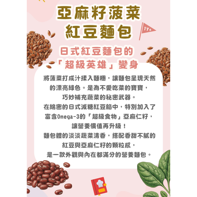 童心好食冷凍 寶寶麵包