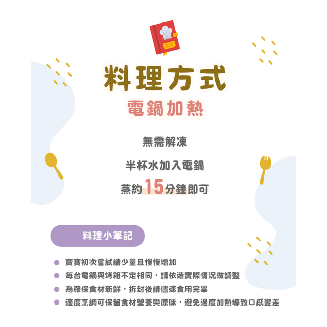 童心好食冷凍 寶寶蔬菜肉肉丸