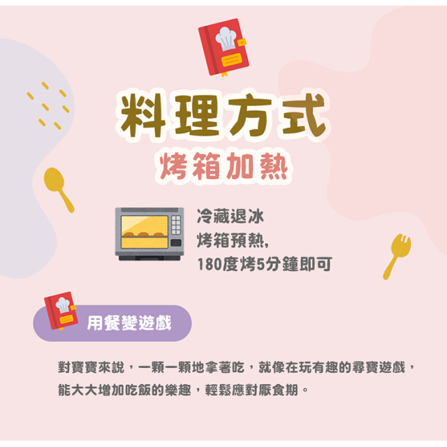 童心好食冷凍 寶寶球球燕麥鬆餅