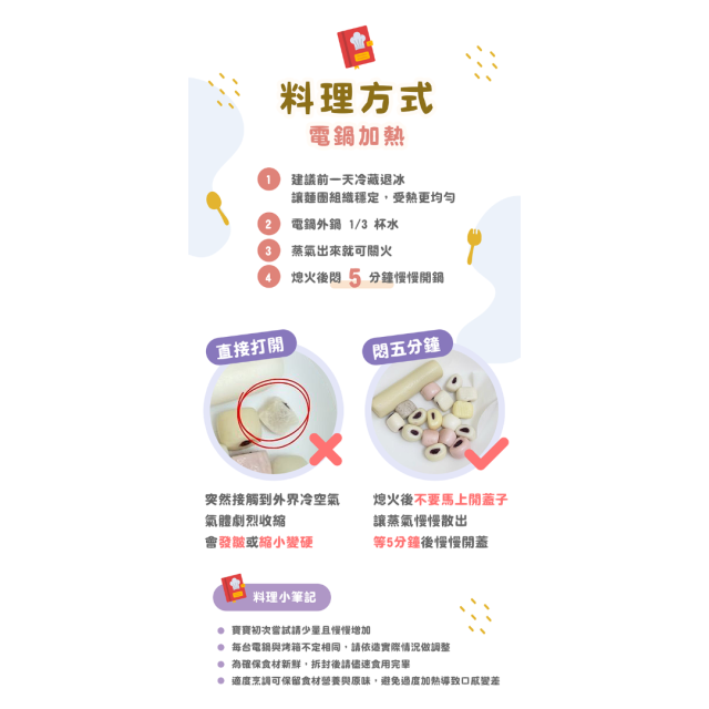 童心好食冷凍 寶寶彩色迷你饅頭(多款)