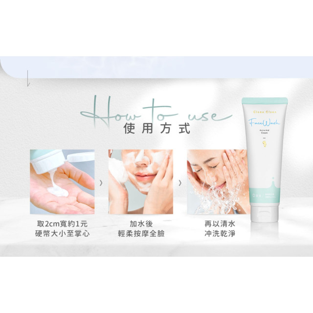 淨淨 胺基酸深層潔顏乳120ml