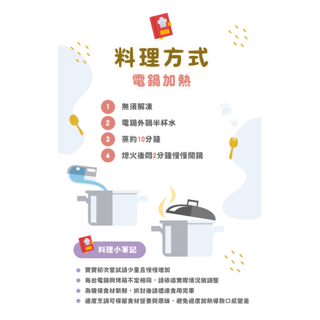 童心好食冷凍 寶寶貓爪軟軟糕