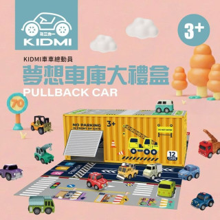 小牛津 KIDMI-夢想車庫大禮盒(含合金車12PCS)