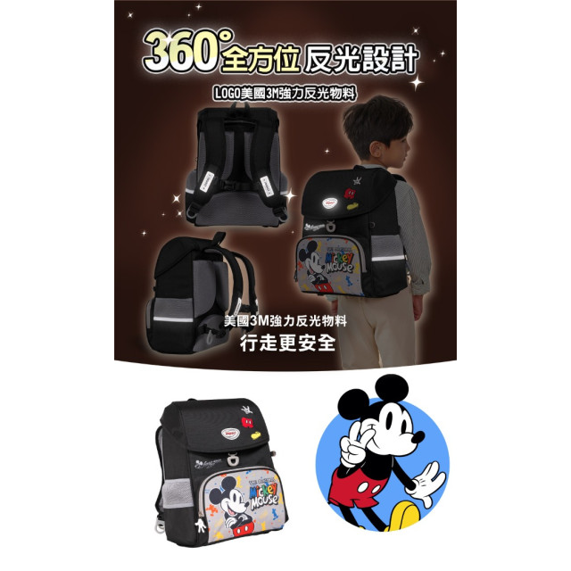 怡寶 懸浮磁扣護脊書包-米奇(黑色)