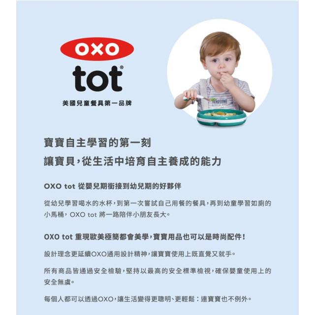 OXO TOT寶寶咬好滋味奶嘴(多款)