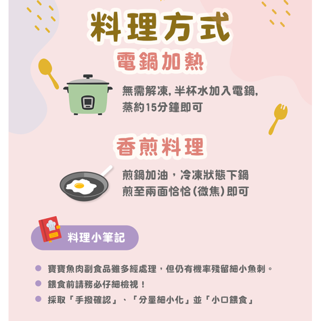 童心好食冷凍 寶寶魚豆腐