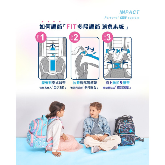 怡寶 ⒻⒾⓉ調整型護脊書包-異想恐龍