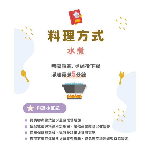 童心好食冷凍 寶寶虱目魚丸