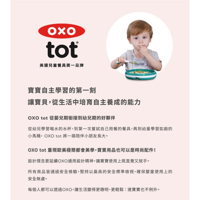 OXO TOT寶寶握鴨嘴杯(多款)