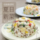 日初禾作冷凍 爆料炒飯(多款)