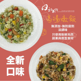 日初禾作冷凍 歐式濃郁燉飯(多款)