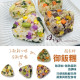 日初禾作冷凍 MINI御飯糰(多款)