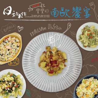 日初禾作冷凍 杜蘭小麥義大利麵(多款)