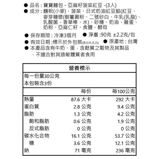 童心好食冷凍 寶寶麵包