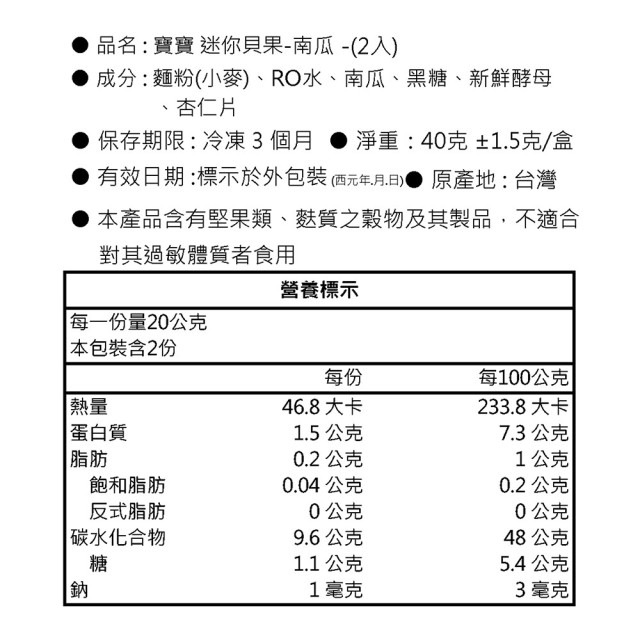 童心好食冷凍 寶寶迷你貝果