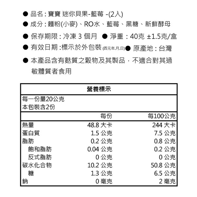 童心好食冷凍 寶寶迷你貝果