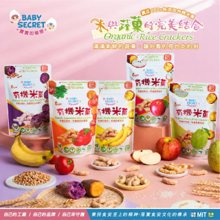 BABY SECRET寶寶的秘密有機米菓-袋裝棒狀(多款)
