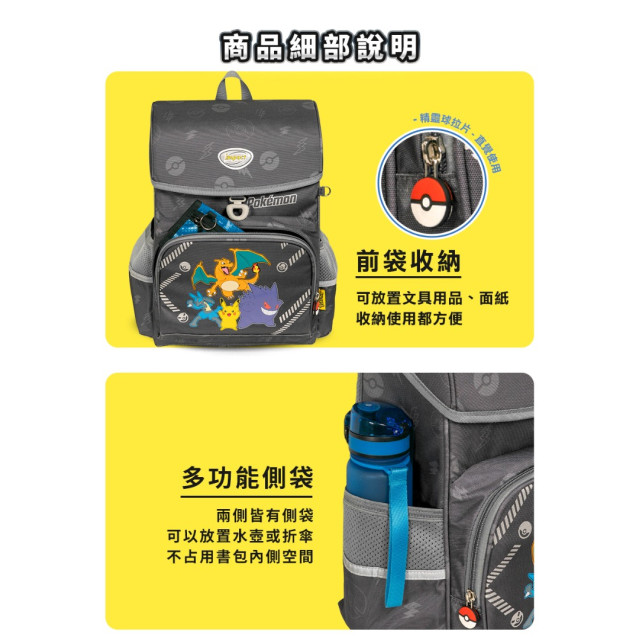 怡寶 寶可夢懸浮磁扣護脊書包-灰色