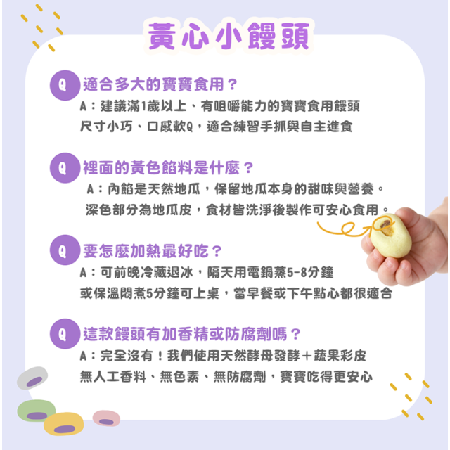 童心好食冷凍 黃心小饅頭