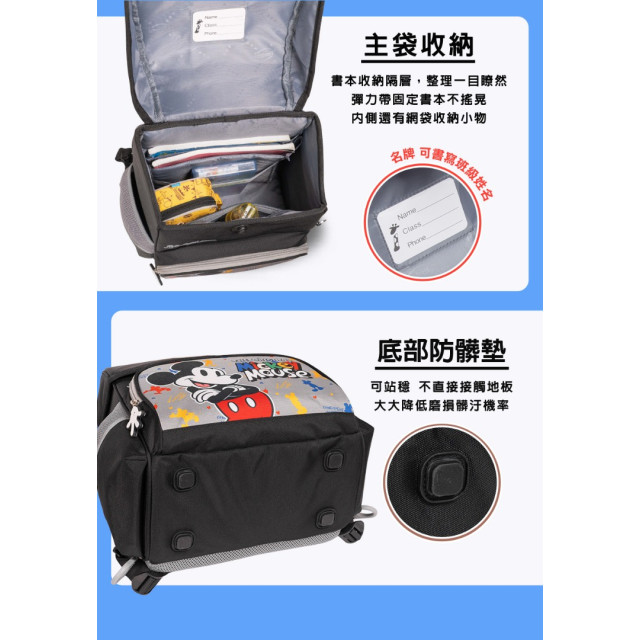 怡寶 懸浮磁扣護脊書包-米奇(黑色)