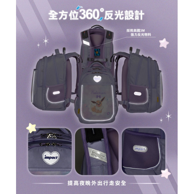 怡寶 寶可夢伊布成長型護脊書包-粉紫
