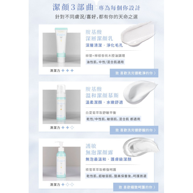 淨淨 胺基酸深層潔顏乳120ml