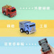 小牛津 KIDMI-郵輪禮盒組(含合金車24PCS)