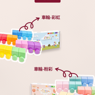 預購7月中 Bellebaby 磁吸積木車輪16入(多款)