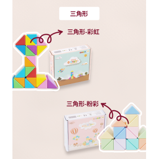 預購7月中 Bellebaby 磁吸積木-三角形32入(多款)