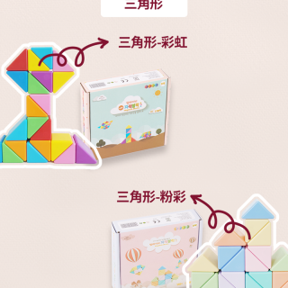 預購7月中 Bellebaby 磁吸積木-三角形32入(多款)
