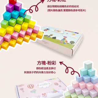 預購7月中 Bellebaby 磁吸積木-方塊32入(多款)