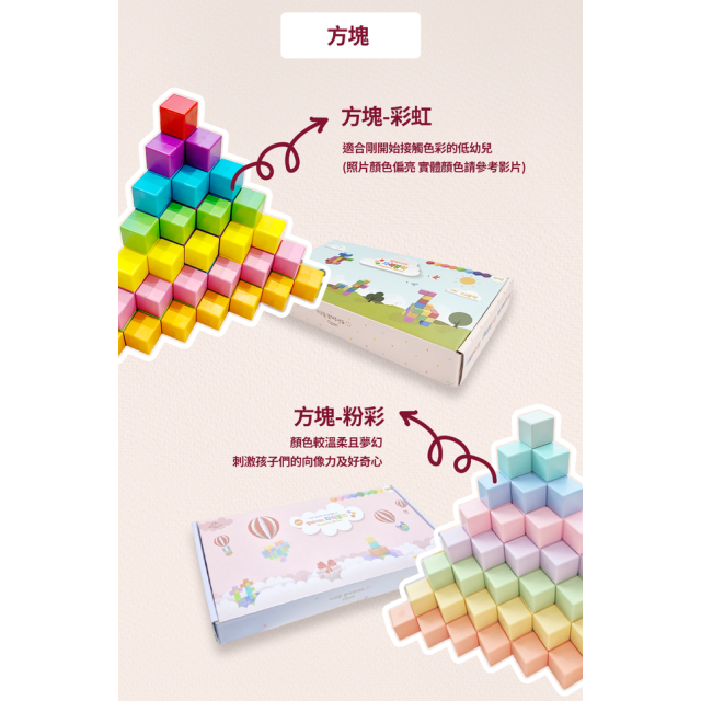 預購7月中 Bellebaby 磁吸積木-方塊32入(多款)