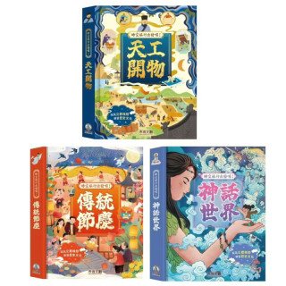 禾流文創 時空旅行出發囉！(多款)