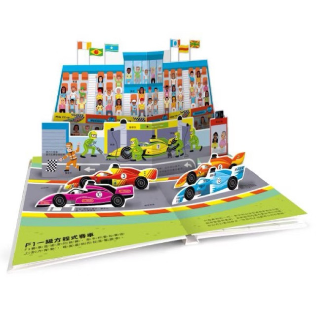 禾流文創 小小知識家動手大發現(多款)