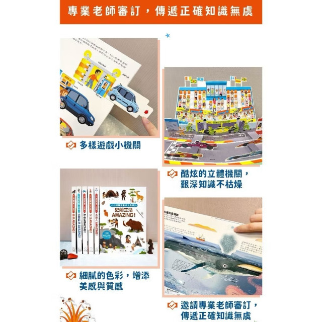 禾流文創 小小知識家動手大發現(多款)