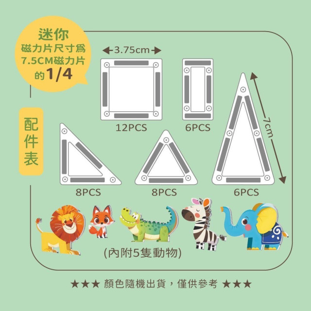小牛津 Okids博士積木-口袋樂園動物森林磁力片-45pcs