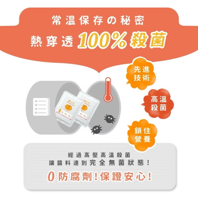 森林麵食 森林寶寶義麵雙享組(多款)