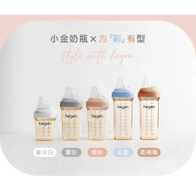 hegen 金色奇蹟PPSU 多功能方圓型寬口奶瓶雙瓶組-240ML(多款)