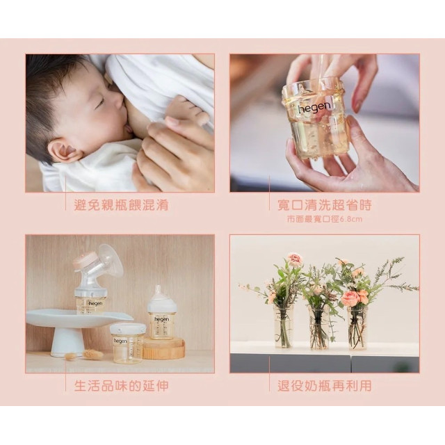 hegen 金色奇蹟PPSU 多功能方圓型寬口奶瓶雙瓶組-240ML(多款)