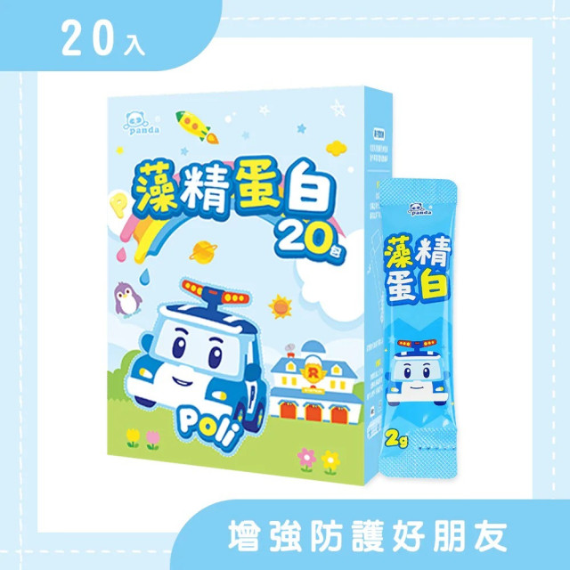 鑫耀生技Panda 波力藻精蛋白粉隨手包(20包/盒) 