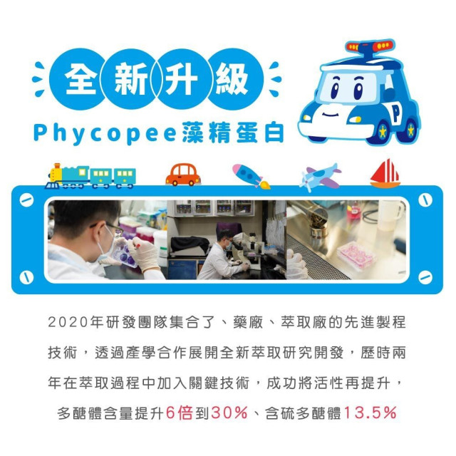 鑫耀生技Panda 波力藻精蛋白粉隨手包(20包/盒) 