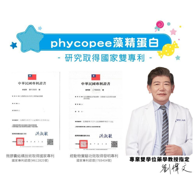 鑫耀生技Panda 波力藻精蛋白粉隨手包(20包/盒) 