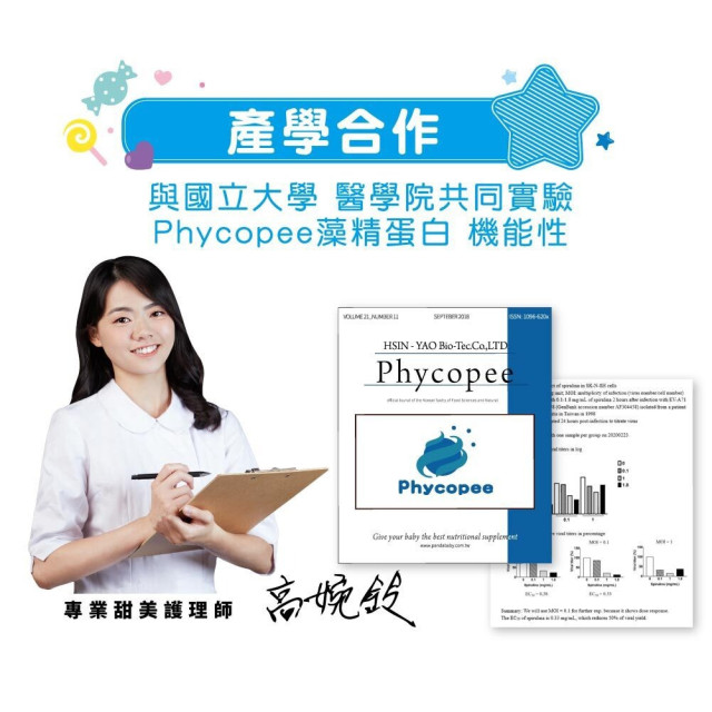 鑫耀生技Panda 波力藻精蛋白粉隨手包(20包/盒) 