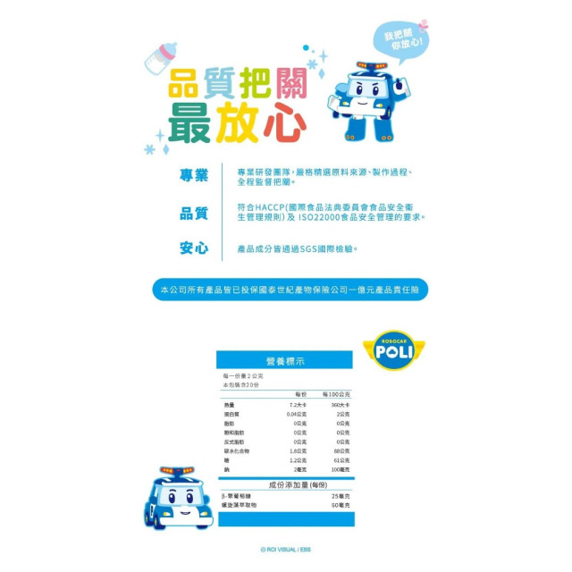 鑫耀生技Panda 波力藻精蛋白粉隨手包(20包/盒) 