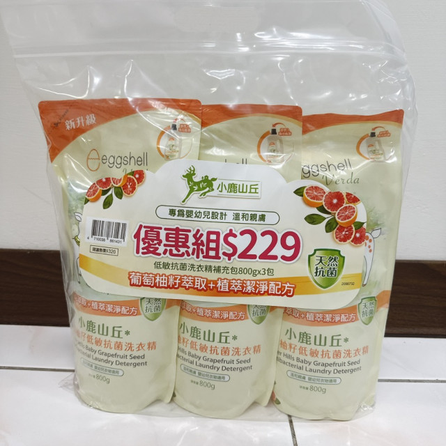 小鹿山丘 葡萄柚籽低敏抗菌洗衣精補充包3入組