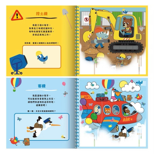 禾流文創 神奇的隱形水畫冊(多款)